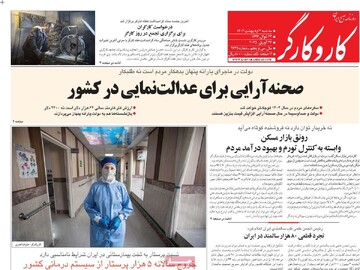 صفحه اول روزنامه‌های سه‌شنبه ۲ اردیبهشت‌ماه ۱۴۰۴