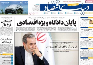 صفحه اول روزنامه‌های چهارشنبه ۳ اردیبهشت‌ماه ۱۴۰۴