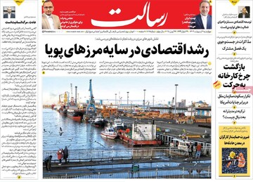 صفحه اول روزنامه‌های چهارشنبه ۳ اردیبهشت‌ماه ۱۴۰۴