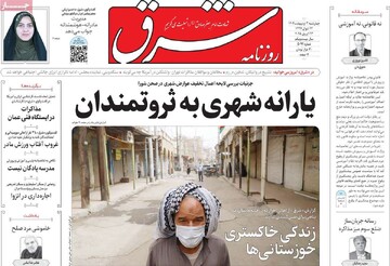 صفحه اول روزنامه‌های چهارشنبه ۳ اردیبهشت‌ماه ۱۴۰۴