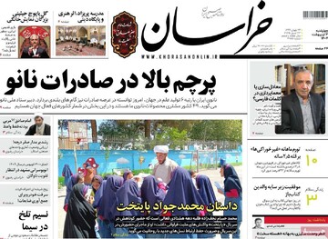 صفحه اول روزنامه‌های چهارشنبه ۳ اردیبهشت‌ماه ۱۴۰۴