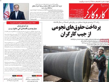 صفحه اول روزنامه‌های چهارشنبه ۳ اردیبهشت‌ماه ۱۴۰۴