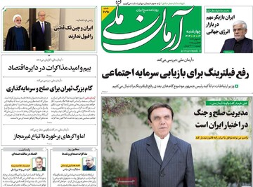 صفحه اول روزنامه‌های چهارشنبه ۳ اردیبهشت‌ماه ۱۴۰۴