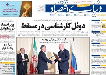 صفحه اول روزنامه‌های شنبه ۶ اردیبهشت‌ماه ۱۴۰۴