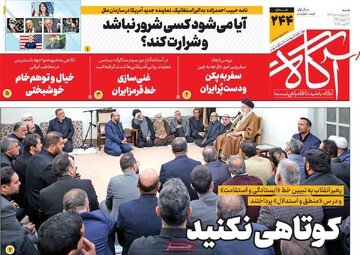 صفحه اول روزنامه‌های شنبه ۶ اردیبهشت‌ماه ۱۴۰۴