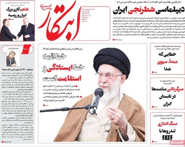 صفحه اول روزنامه‌های شنبه ۶ اردیبهشت‌ماه ۱۴۰۴