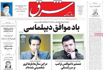 صفحه اول روزنامه‌های شنبه ۶ اردیبهشت‌ماه ۱۴۰۴