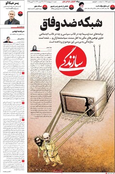 صفحه اول روزنامه‌های شنبه ۶ اردیبهشت‌ماه ۱۴۰۴