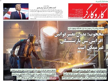 صفحه اول روزنامه‌های شنبه ۶ اردیبهشت‌ماه ۱۴۰۴