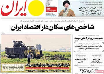 صفحه اول روزنامه‌های شنبه ۶ اردیبهشت‌ماه ۱۴۰۴