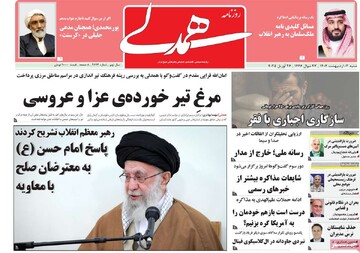 صفحه اول روزنامه‌های شنبه ۶ اردیبهشت‌ماه ۱۴۰۴