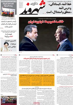 صفحه اول روزنامه‌های شنبه ۶ اردیبهشت‌ماه ۱۴۰۴