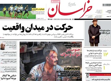 صفحه اول روزنامه‌های یکشنبه ۷ اردیبهشت‌ماه ۱۴۰۴