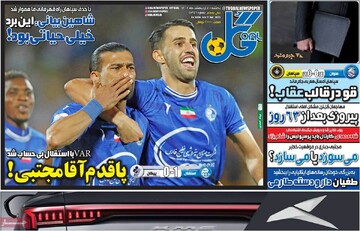 صفحه اول روزنامه‌های یکشنبه ۷ اردیبهشت‌ماه ۱۴۰۴