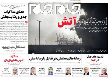 صفحه اول روزنامه‌های یکشنبه ۷ اردیبهشت‌ماه ۱۴۰۴