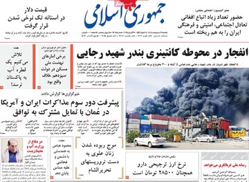 صفحه اول روزنامه‌های یکشنبه ۷ اردیبهشت‌ماه ۱۴۰۴