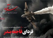 صفحه اول روزنامه‌های دوشنبه ۸ اردیبهشت‌ماه ۱۴۰۴