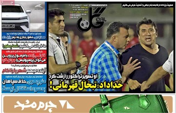 صفحه اول روزنامه‌های دوشنبه ۸ اردیبهشت‌ماه ۱۴۰۴