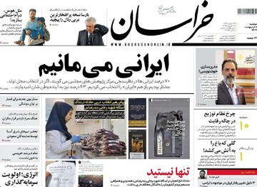 صفحه اول روزنامه‌های دوشنبه ۸ اردیبهشت‌ماه ۱۴۰۴