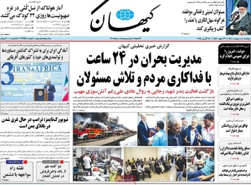 صفحه اول روزنامه‌های دوشنبه ۸ اردیبهشت‌ماه ۱۴۰۴