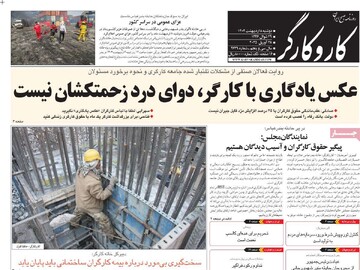 صفحه اول روزنامه‌های دوشنبه ۸ اردیبهشت‌ماه ۱۴۰۴