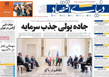 صفحه اول روزنامه‌های سه‌شنبه ۹ اردیبهشت‌ماه ۱۴۰۴