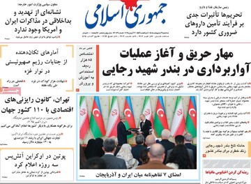 صفحه اول روزنامه‌های سه‌شنبه ۹ اردیبهشت‌ماه ۱۴۰۴