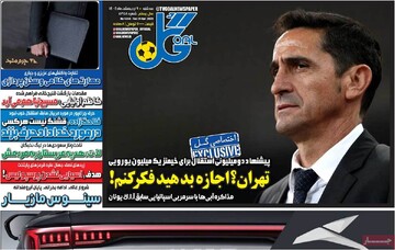 صفحه اول روزنامه‌های سه‌شنبه ۹ اردیبهشت‌ماه ۱۴۰۴