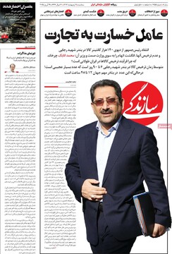 صفحه اول روزنامه‌های سه‌شنبه ۹ اردیبهشت‌ماه ۱۴۰۴