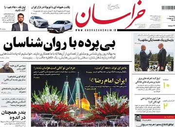 صفحه اول روزنامه‌های سه‌شنبه ۹ اردیبهشت‌ماه ۱۴۰۴