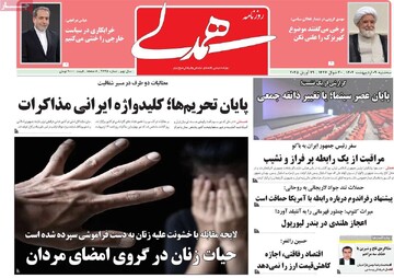 صفحه اول روزنامه‌های سه‌شنبه ۹ اردیبهشت‌ماه ۱۴۰۴