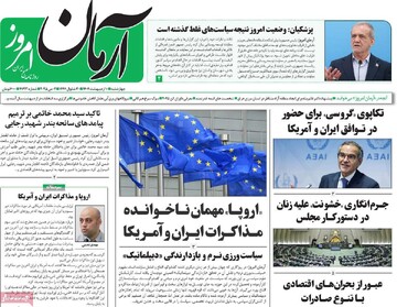 صفحه اول روزنامه‌های چهارشنبه ۱۰ اردیبهشت‌ماه ۱۴۰۴