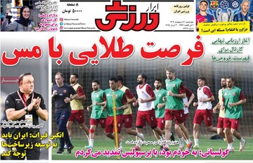 صفحه اول روزنامه‌های چهارشنبه ۱۰ اردیبهشت‌ماه ۱۴۰۴