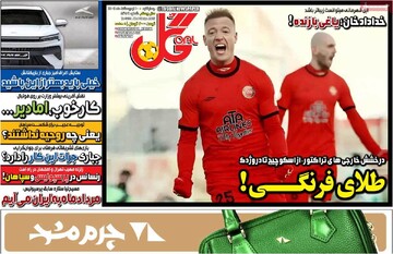 صفحه اول روزنامه‌های چهارشنبه ۱۰ اردیبهشت‌ماه ۱۴۰۴