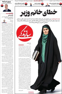 صفحه اول روزنامه‌های چهارشنبه ۱۰ اردیبهشت‌ماه ۱۴۰۴