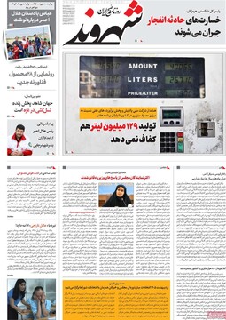 صفحه اول روزنامه‌های چهارشنبه ۱۰ اردیبهشت‌ماه ۱۴۰۴