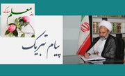پیام تبریک مدیر حوزه علمیه خواهران یزد به‌مناسبت هفته معلم