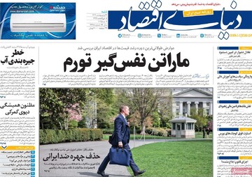 صفحه اول روزنامه‌های شنبه ۱۳ اردیبهشت‌ماه ۱۴۰۴