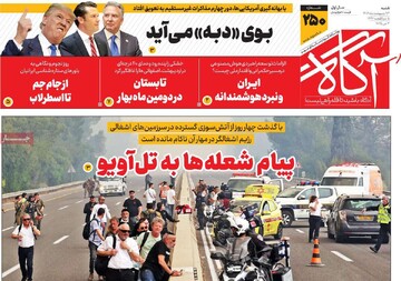 صفحه اول روزنامه‌های شنبه ۱۳ اردیبهشت‌ماه ۱۴۰۴