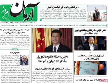 صفحه اول روزنامه‌های یکشنبه ۱۴ اردیبهشت‌ماه ۱۴۰۴