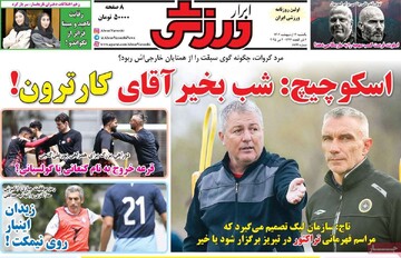 صفحه اول روزنامه‌های یکشنبه ۱۴ اردیبهشت‌ماه ۱۴۰۴