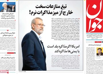 صفحه اول روزنامه‌های یکشنبه ۱۴ اردیبهشت‌ماه ۱۴۰۴