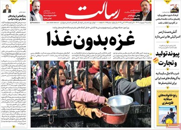 صفحه اول روزنامه‌های یکشنبه ۱۴ اردیبهشت‌ماه ۱۴۰۴