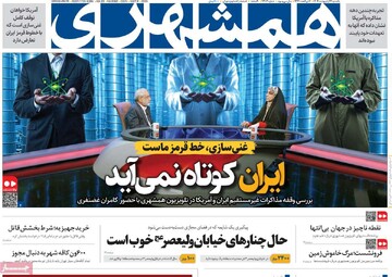 صفحه اول روزنامه‌های یکشنبه ۱۴ اردیبهشت‌ماه ۱۴۰۴