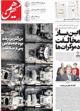 صفحه اول روزنامه‌های یکشنبه ۱۴ اردیبهشت‌ماه ۱۴۰۴