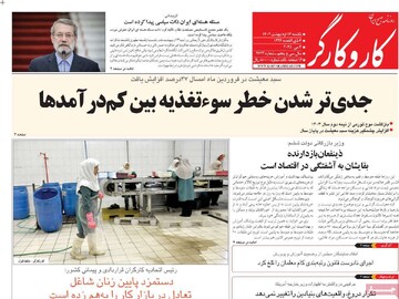 صفحه اول روزنامه‌های یکشنبه ۱۴ اردیبهشت‌ماه ۱۴۰۴