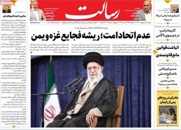 صفحه اول روزنامه‌های دوشنبه ۱۵ اردیبهشت‌ماه ۱۴۰۴