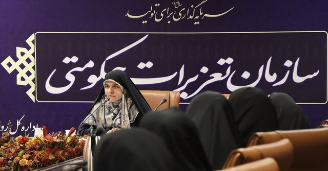 برگزاری جلسه فرزندپروری در سازمان تعزیرات حکومتی