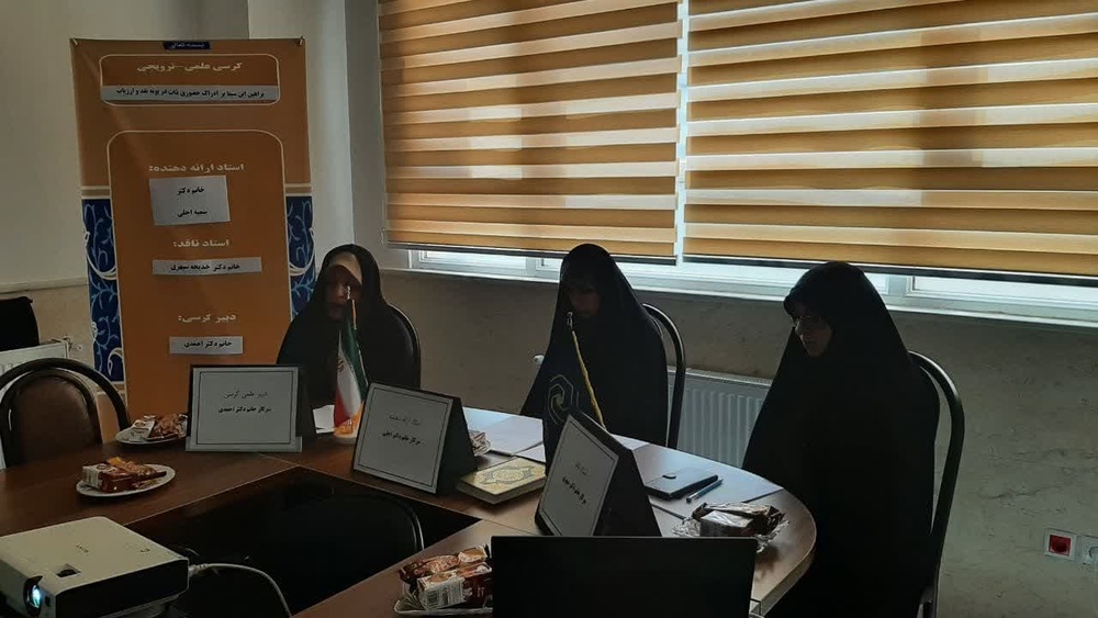 درخشش بانوان طلبه و پژوهشگر حوزه‌های علمیه خواهران در کرسی‌های علمی ترویجی