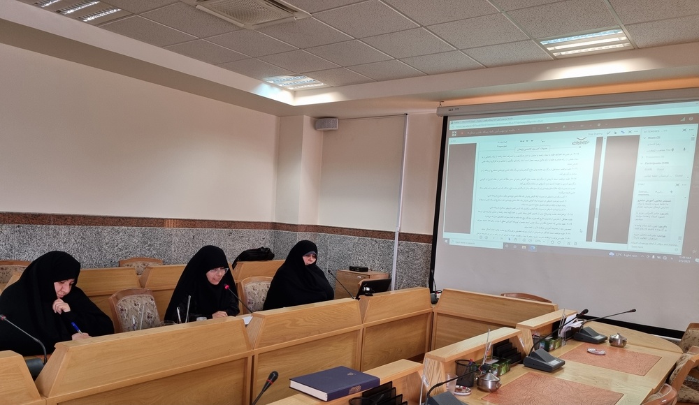 برگزاری نشست تخصصی تبیین آیین‌نامه رساله علمی سطح ۴ حوزه‌های علمیه خواهران به صورت برخط
